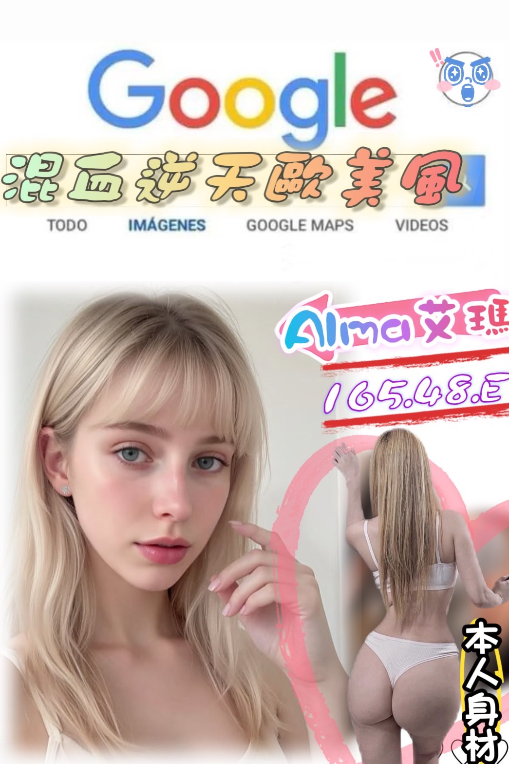 澎湖 恩童 性感小腰類型 36F|22